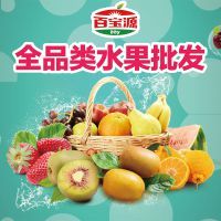 【水果批发哪里价格低】价格_厂家 - 中国供应商